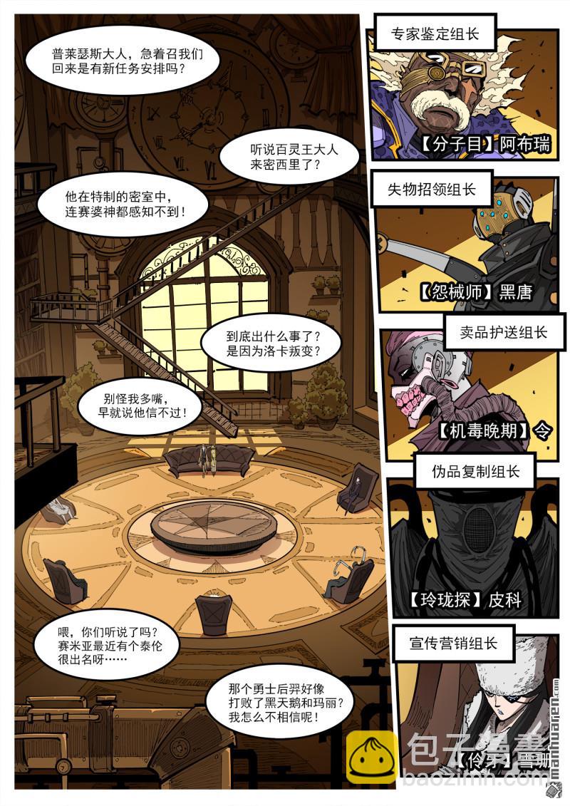 銃火 - 第420回 五組長 - 3