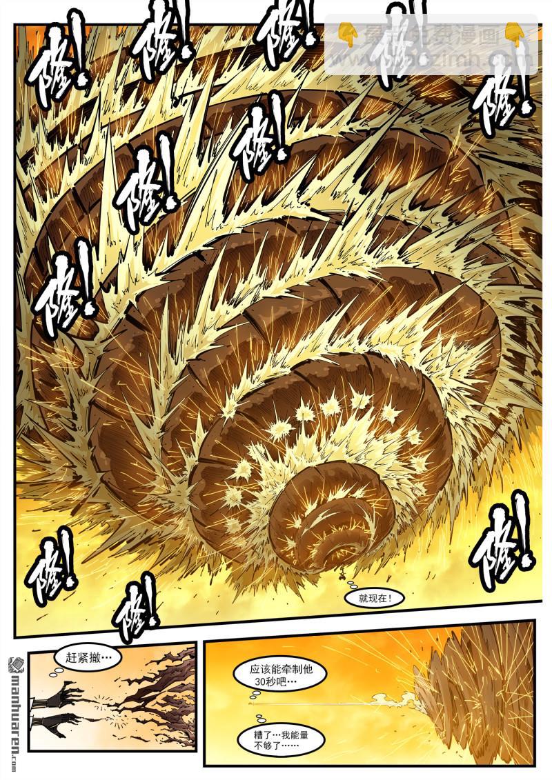 銃火 - 第422回 朋克爐 - 2