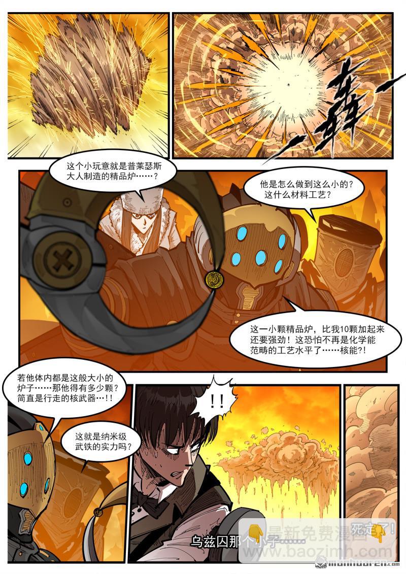 銃火 - 第422回 朋克爐 - 3