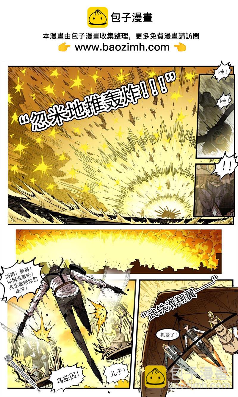 銃火 - 第422回 朋克爐 - 2