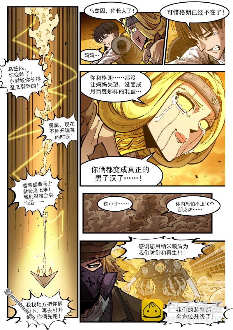 銃火 - 第422回 朋克爐 - 3