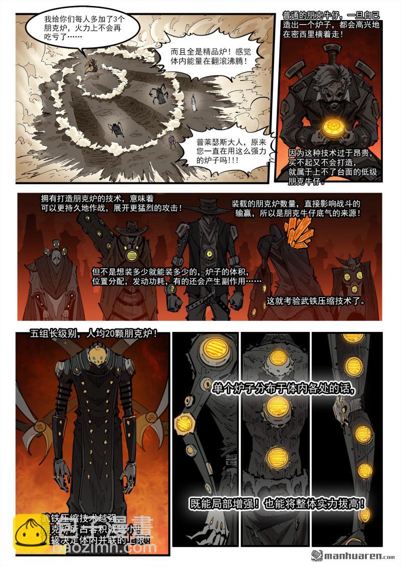 銃火 - 第422回 朋克爐 - 1