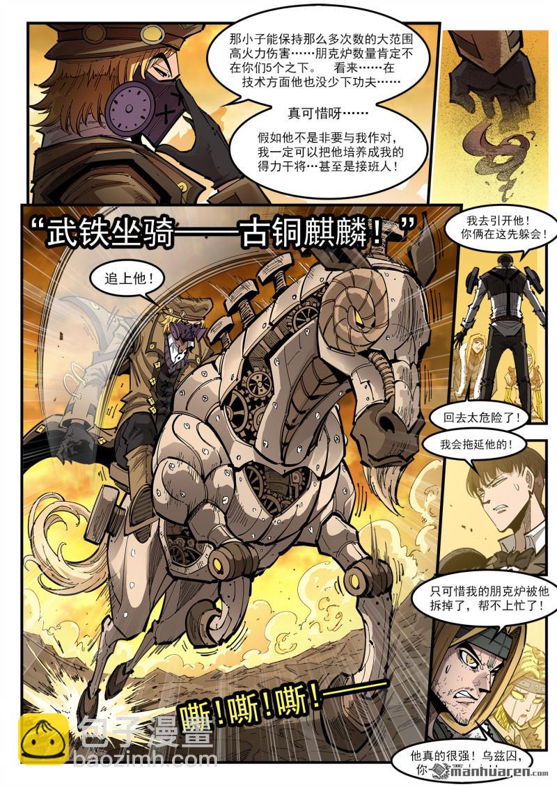 銃火 - 第422回 朋克爐 - 2