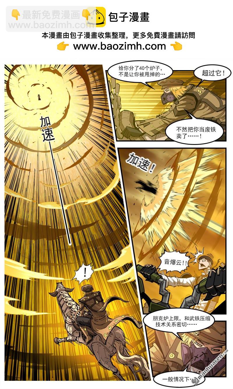 銃火 - 第422回 朋克爐 - 1