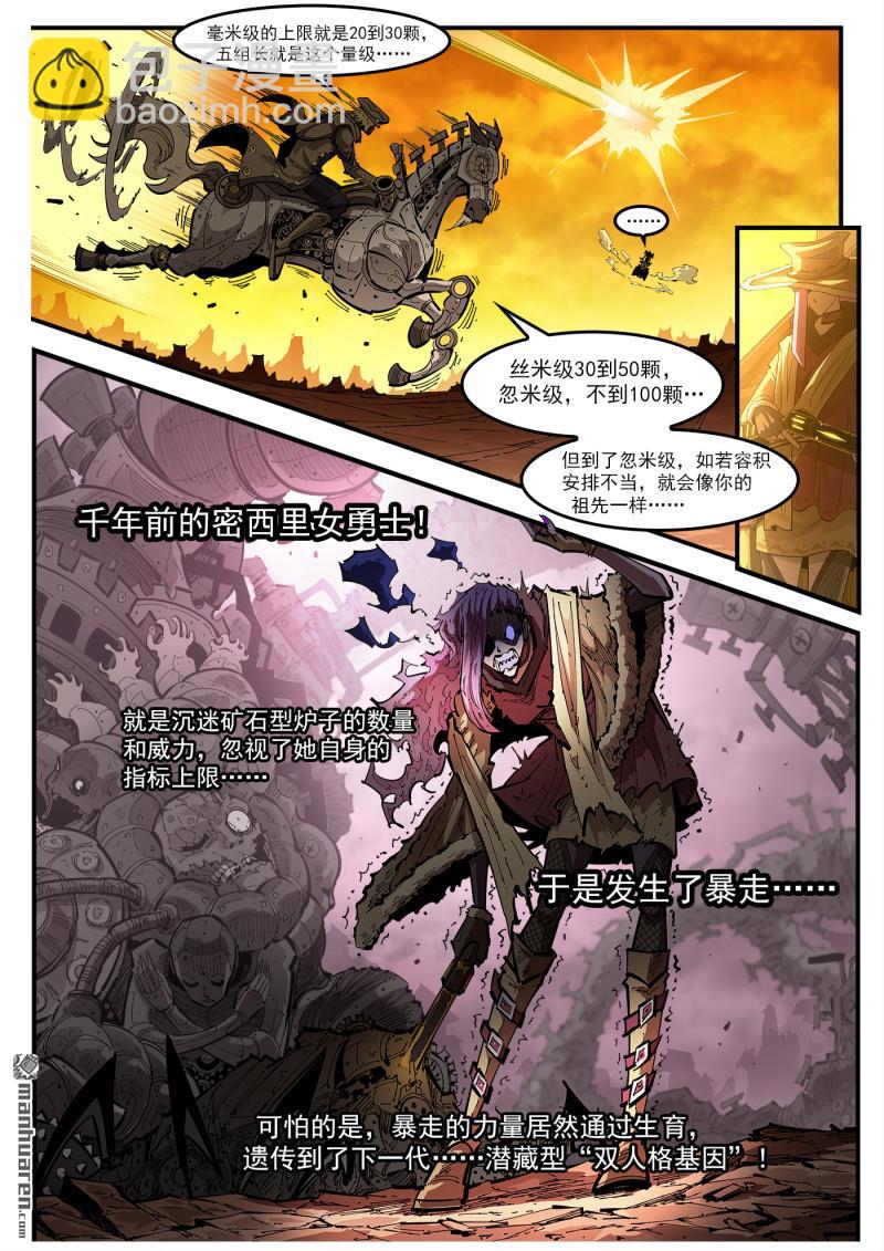 銃火 - 第422回 朋克爐 - 2