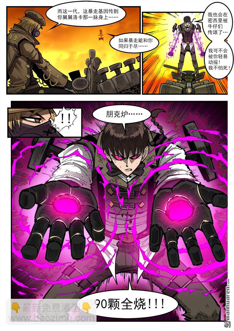 銃火 - 第422回 朋克爐 - 3