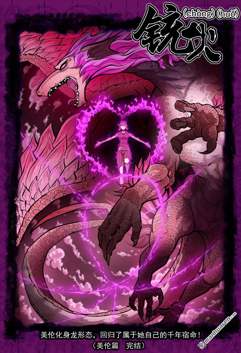 銃火 - 第424回 微觀制裁 - 1