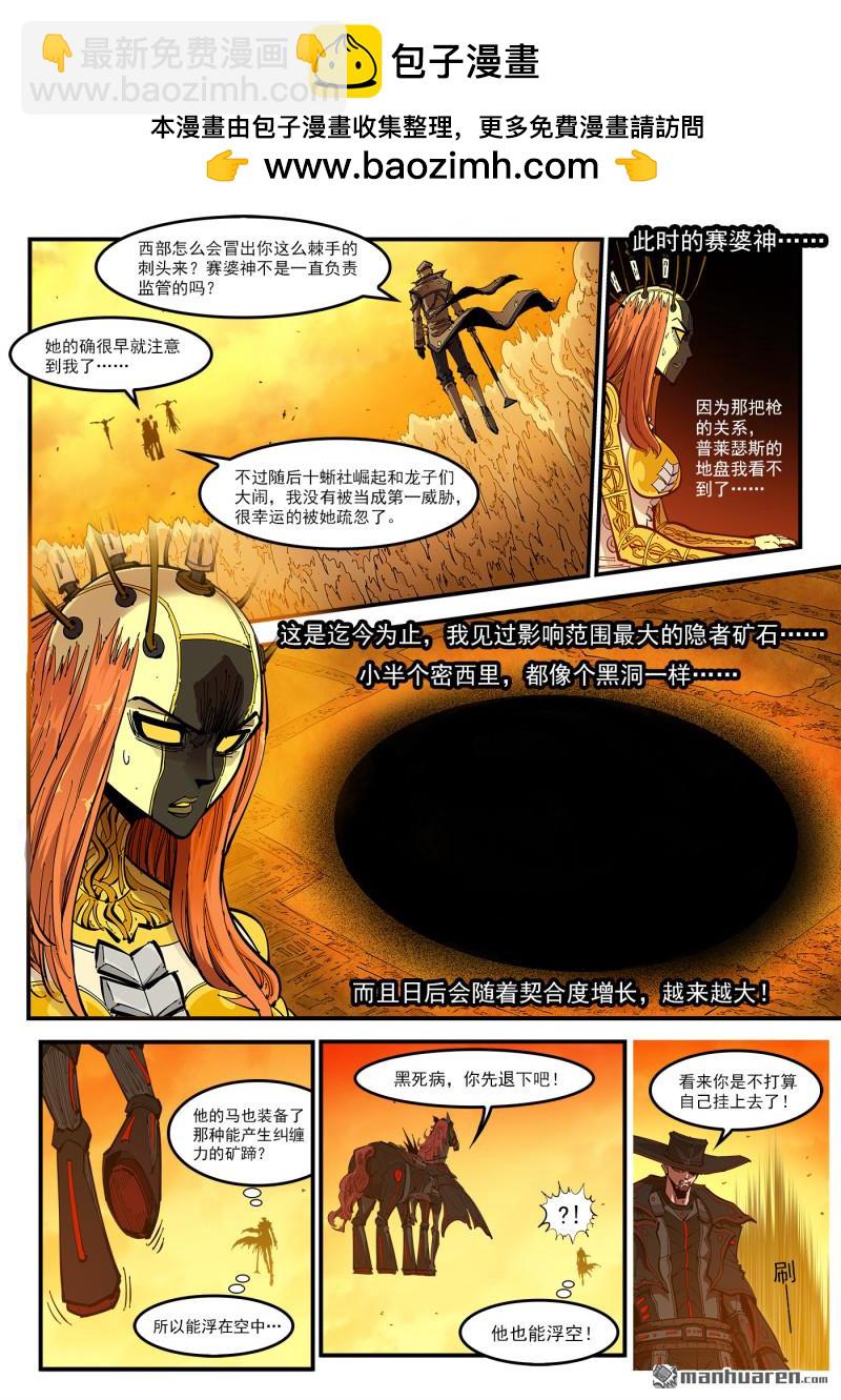 銃火 - 第424回 微觀制裁 - 2