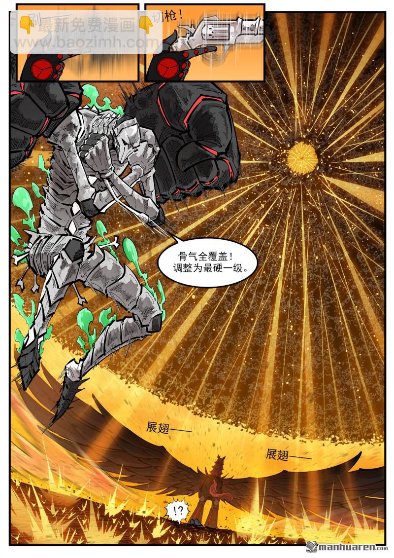 銃火 - 第424回 微觀制裁 - 1