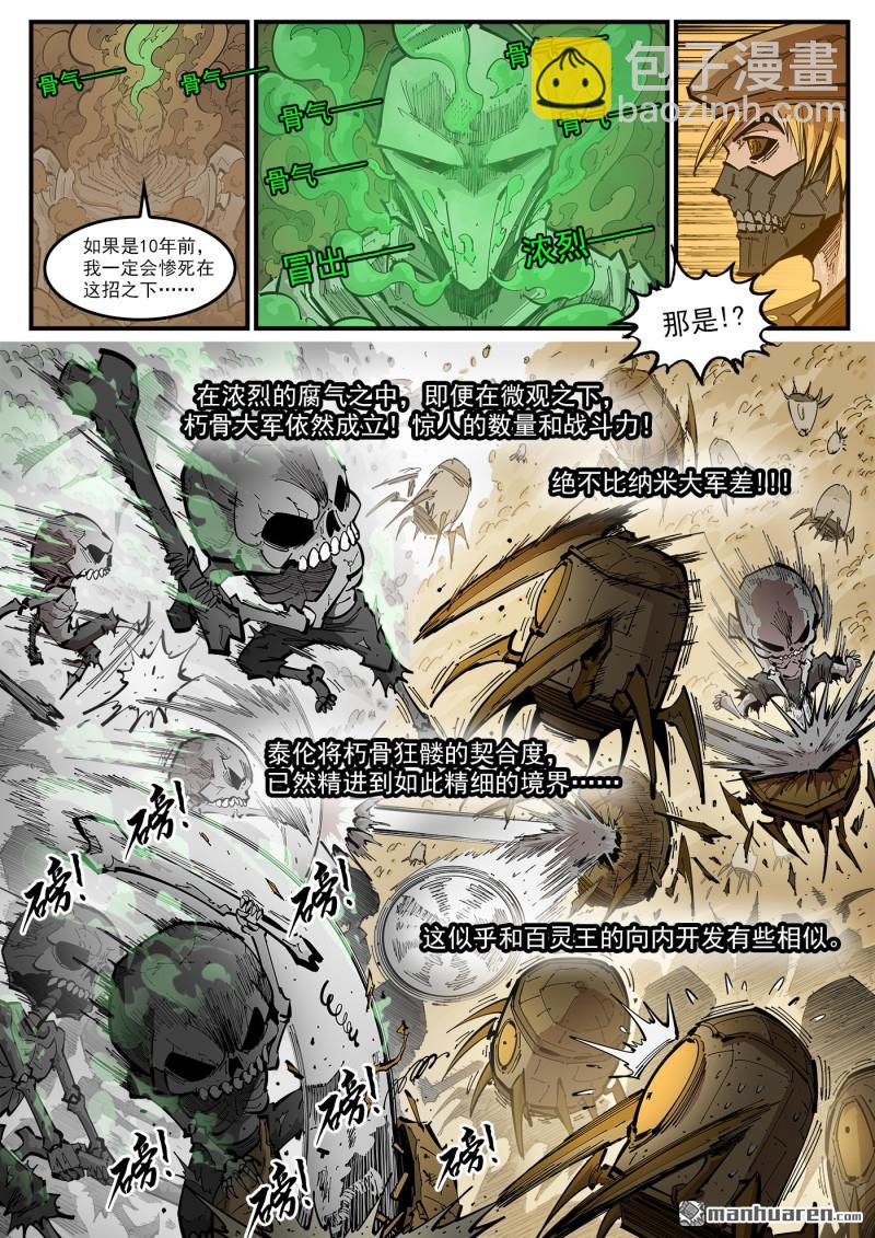 銃火 - 第424回 微觀制裁 - 2