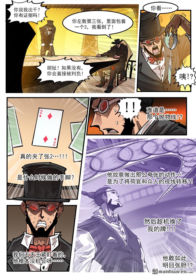 銃火 - 第428回 賭三槍 - 1