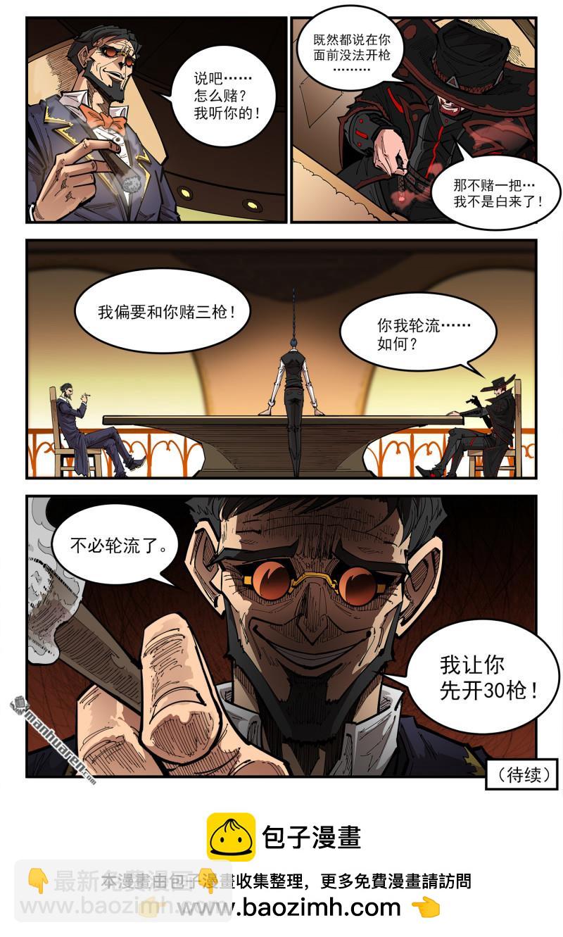 銃火 - 第428回 賭三槍 - 2