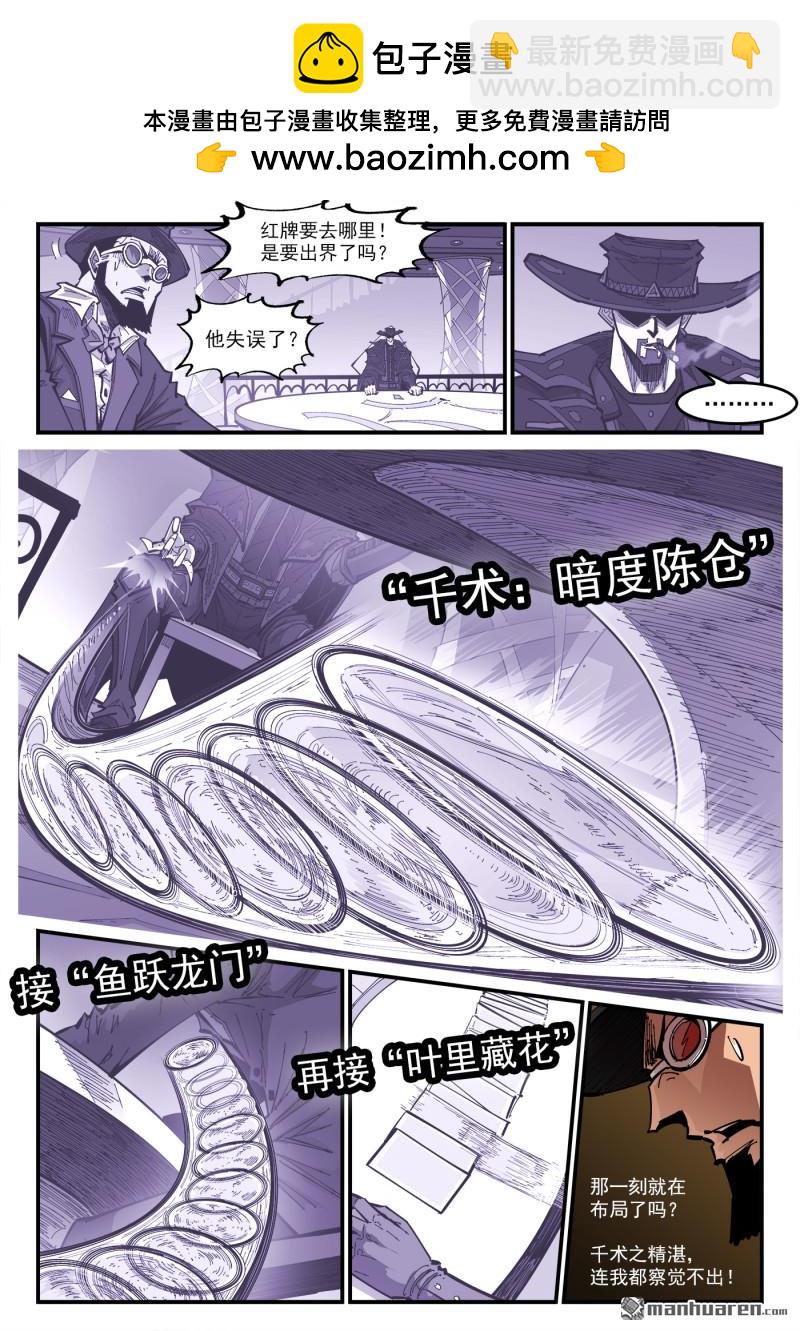 銃火 - 第428回 賭三槍 - 2