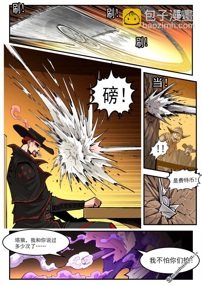 銃火 - 第428回 賭三槍 - 2