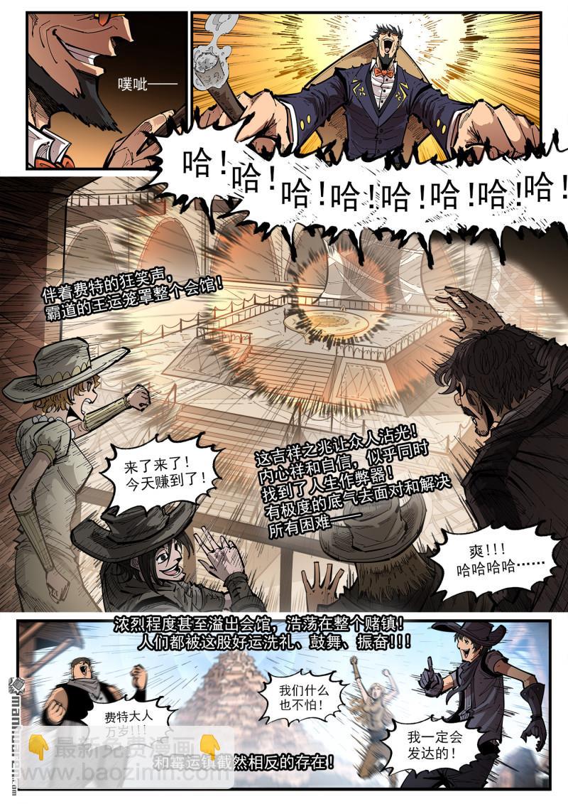 銃火 - 第428回 賭三槍 - 2