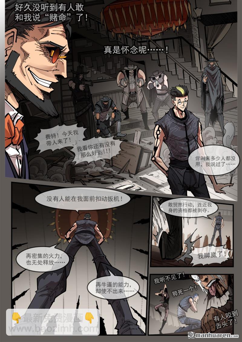 銃火 - 第428回 賭三槍 - 1