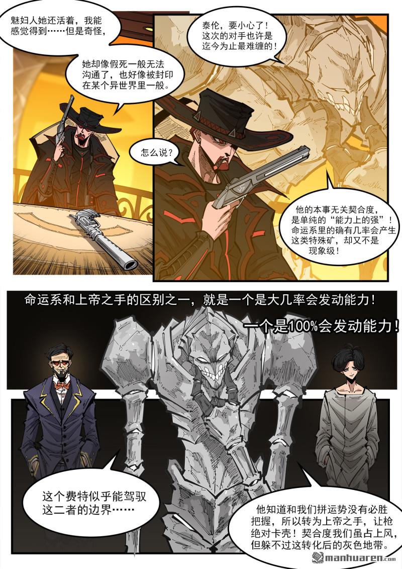 銃火 - 第430回 第二槍！ - 1