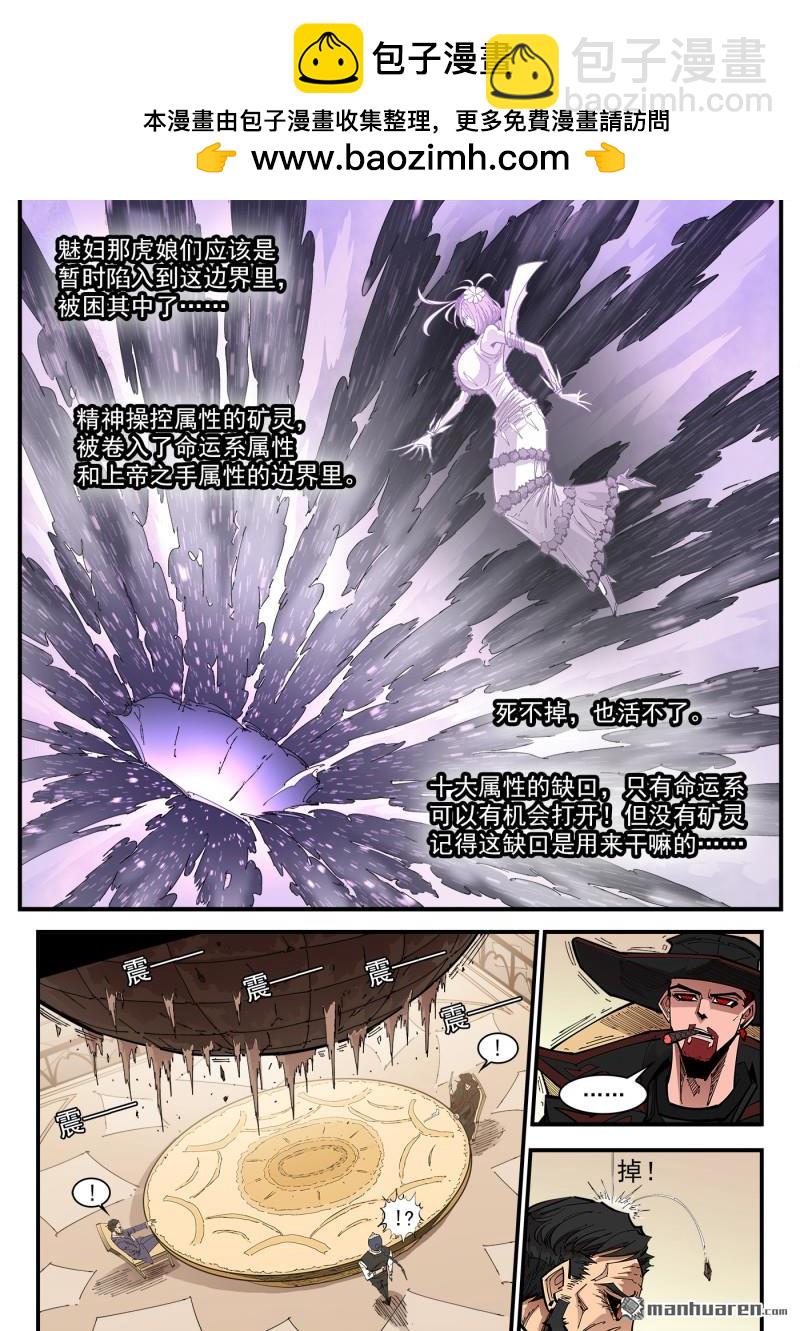 銃火 - 第430回 第二槍！ - 2