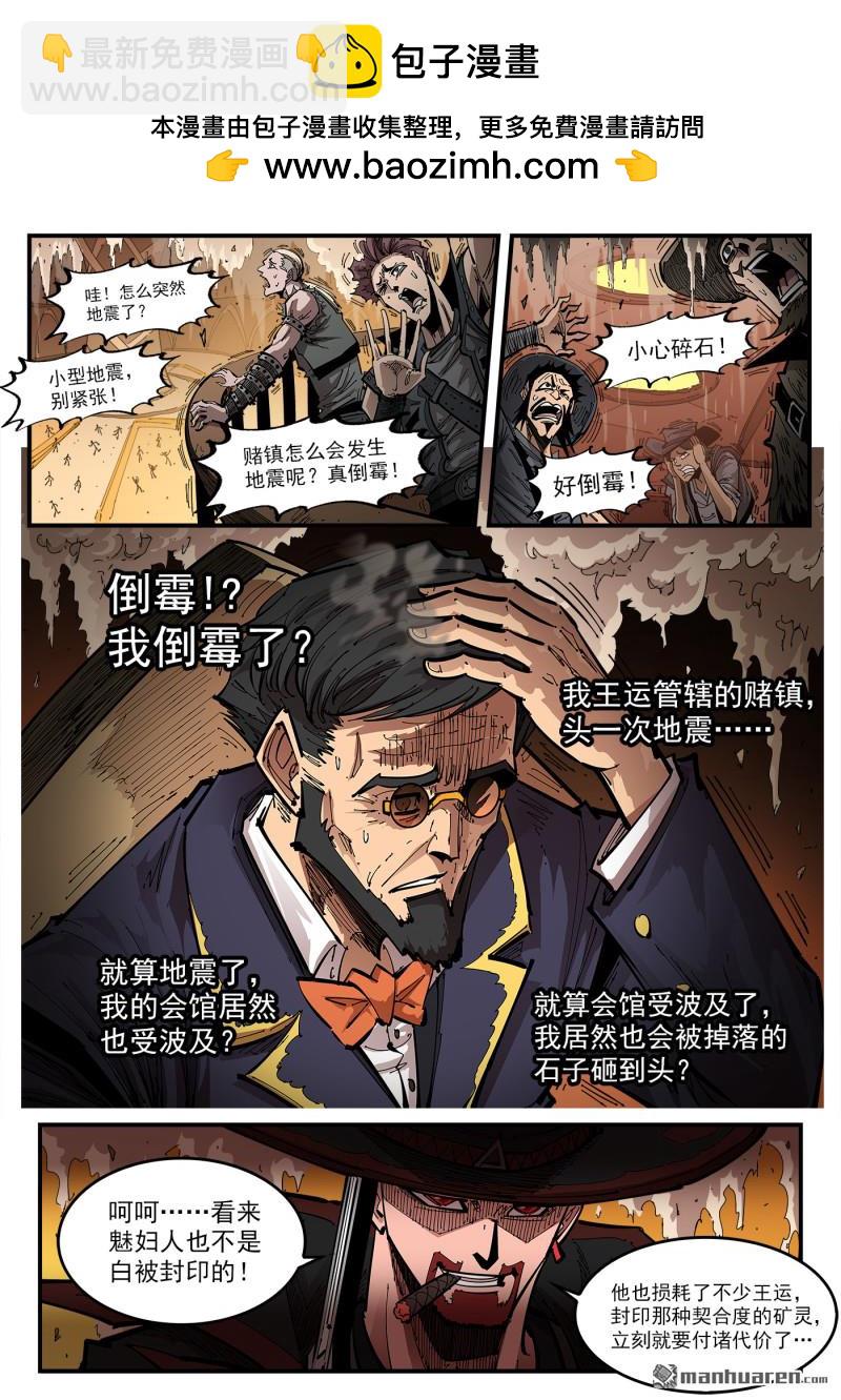 銃火 - 第430回 第二槍！ - 1