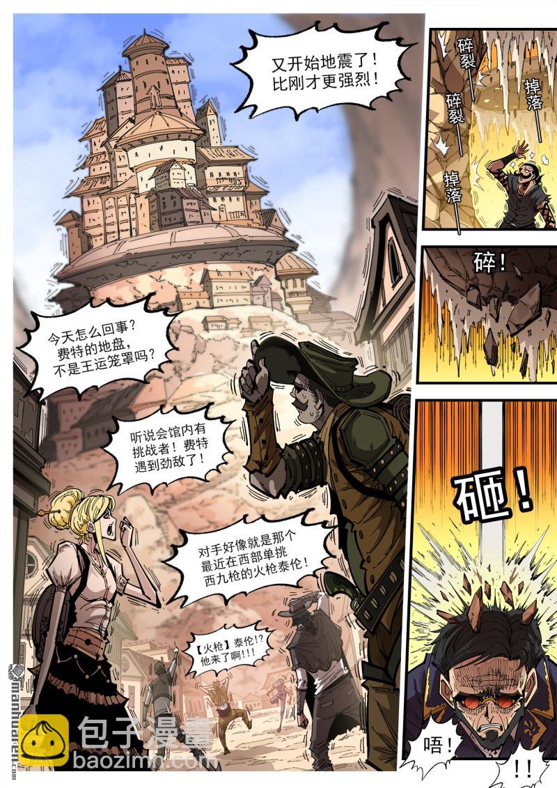 銃火 - 第430回 第二槍！ - 1