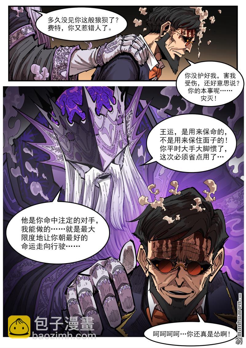 銃火 - 第430回 第二槍！ - 2