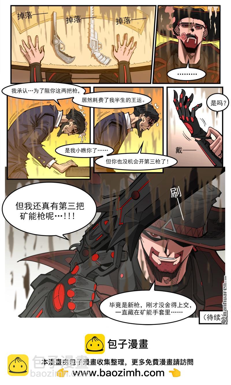 銃火 - 第430回 第二槍！ - 1