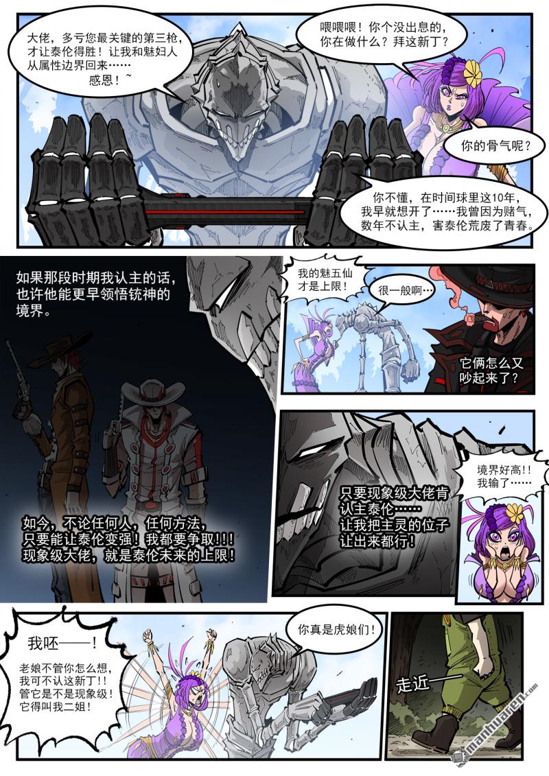 銃火 - 第432回 人生如戲小鎮 - 1