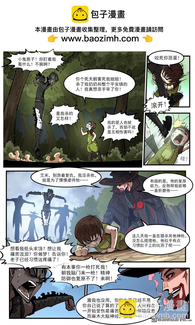 銃火 - 第432回 人生如戲小鎮 - 2