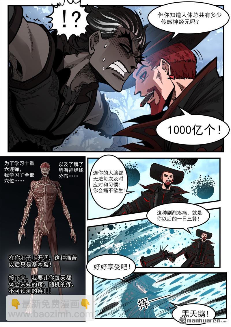 銃火 - 第432回 人生如戲小鎮 - 1