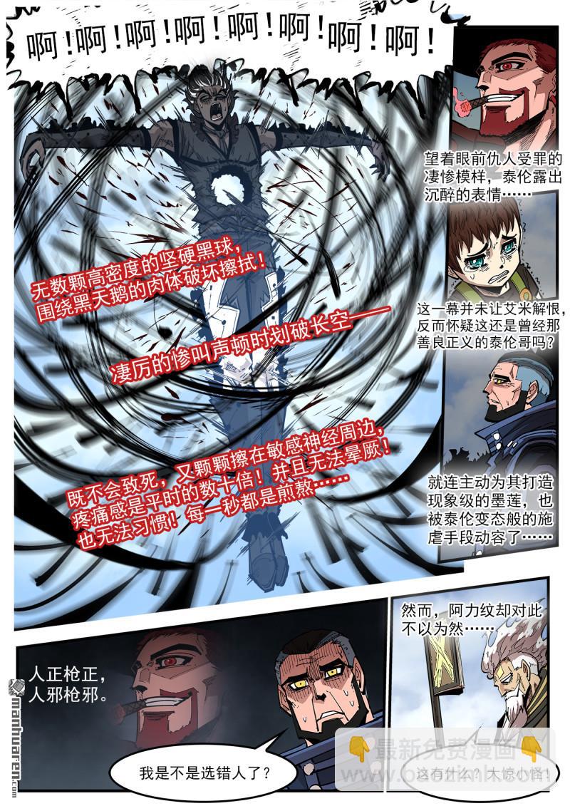 銃火 - 第432回 人生如戲小鎮 - 2