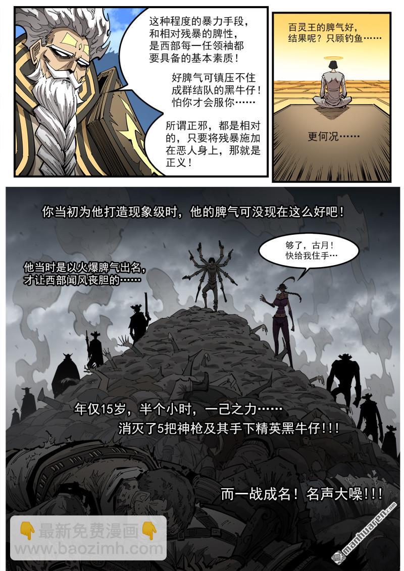 銃火 - 第432回 人生如戲小鎮 - 1