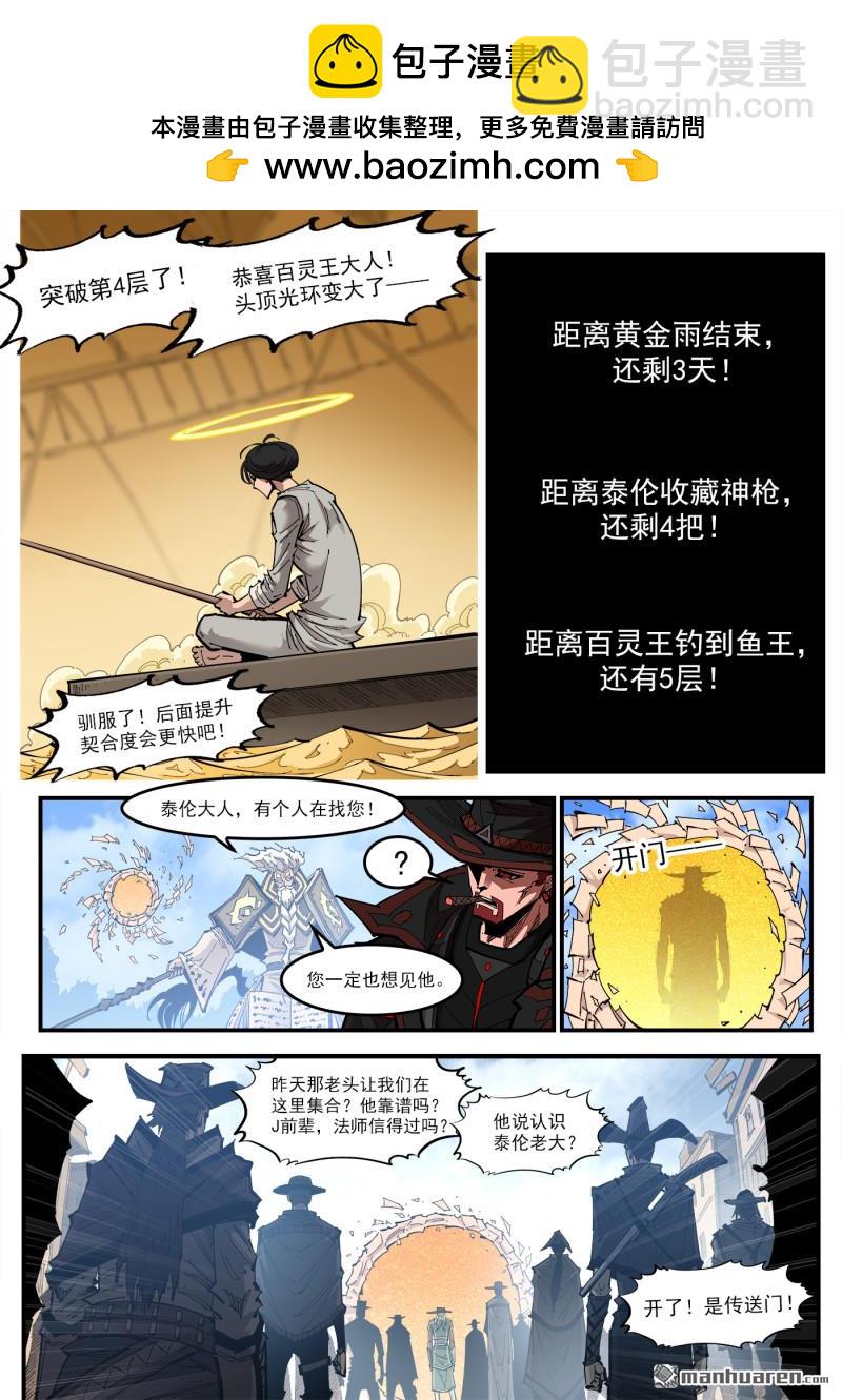 銃火 - 第432回 人生如戲小鎮 - 2