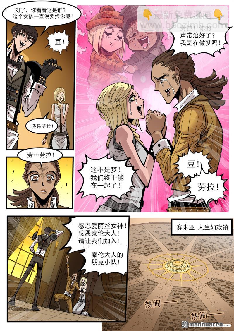 銃火 - 第432回 人生如戲小鎮 - 2