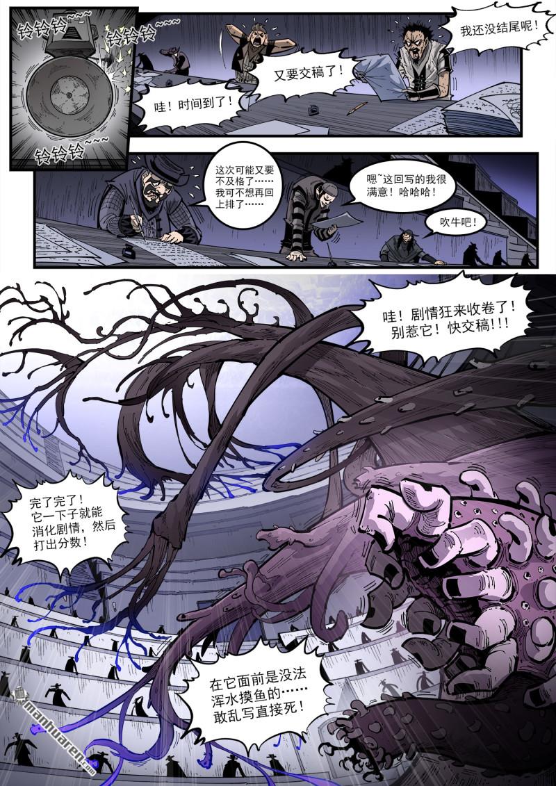 銃火 - 第434回 穿越 - 1