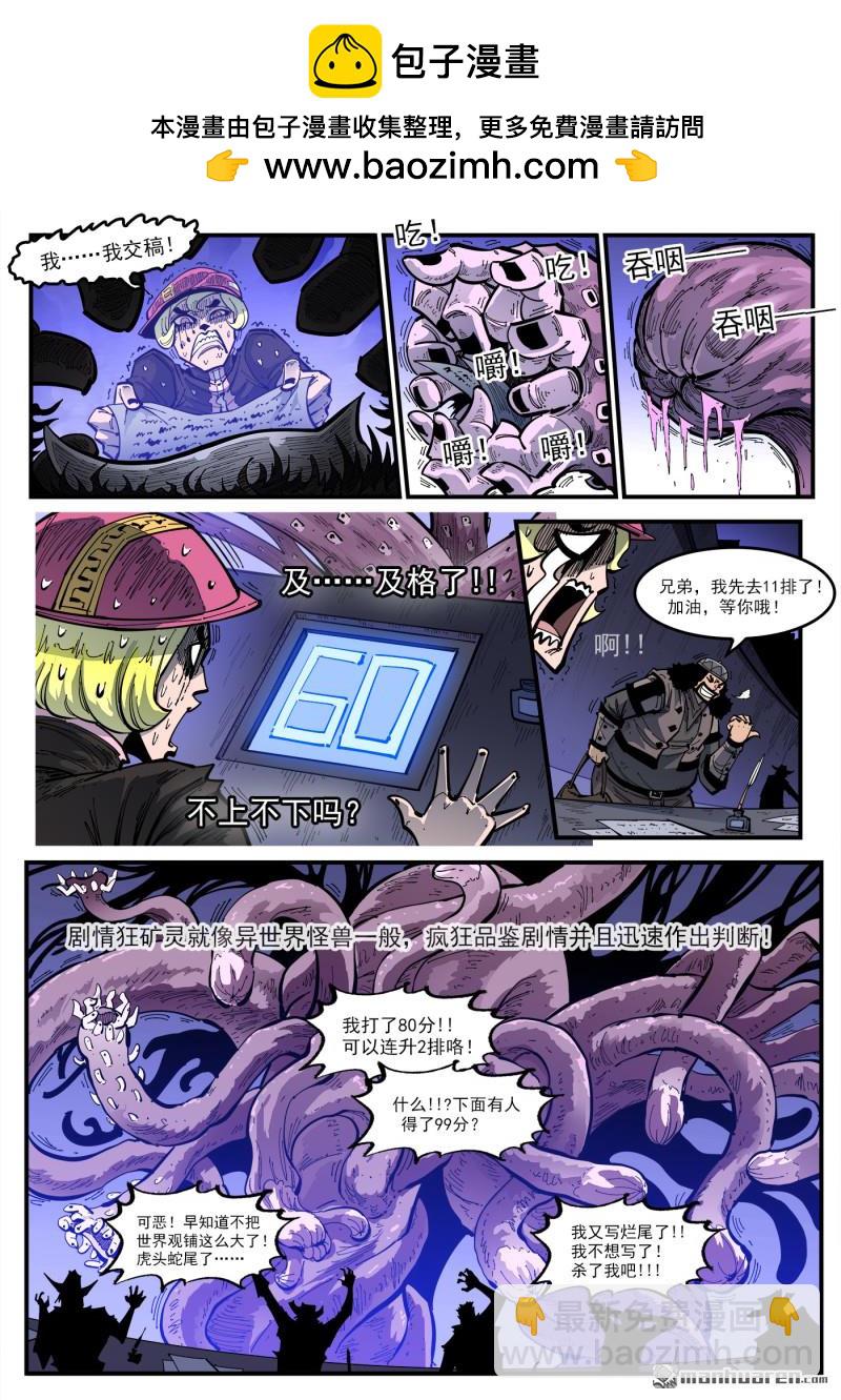 銃火 - 第434回 穿越 - 2