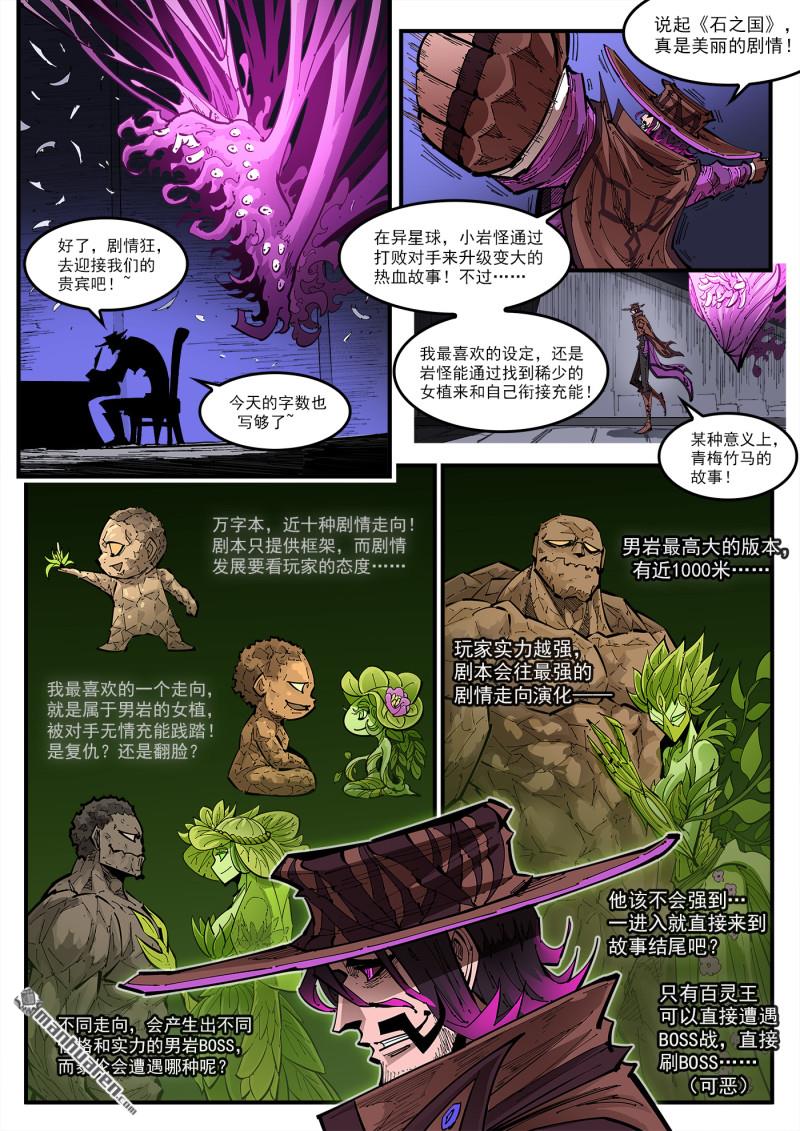 銃火 - 第434回 穿越 - 1