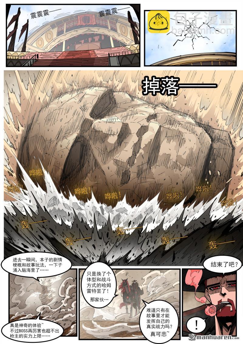 銃火 - 第434回 穿越 - 2