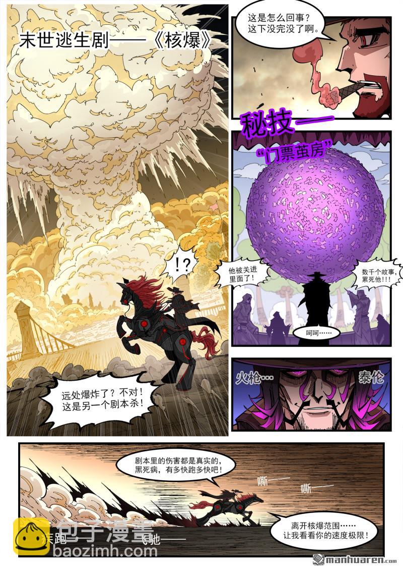 銃火 - 第434回 穿越 - 1