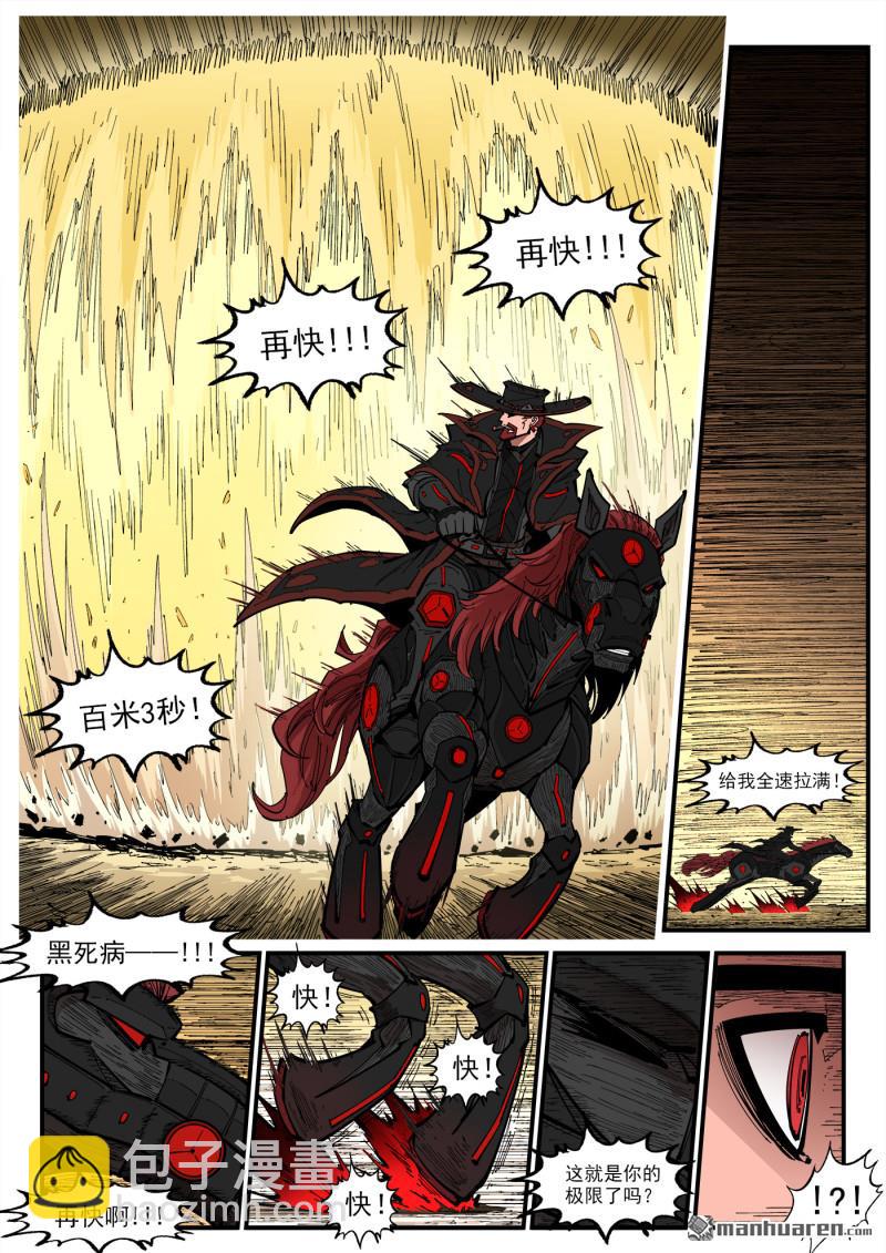 銃火 - 第434回 穿越 - 2