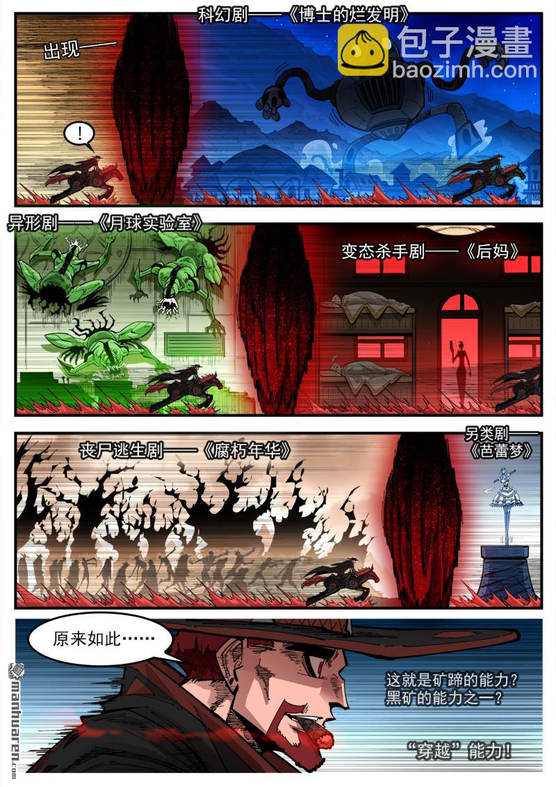 銃火 - 第434回 穿越 - 1