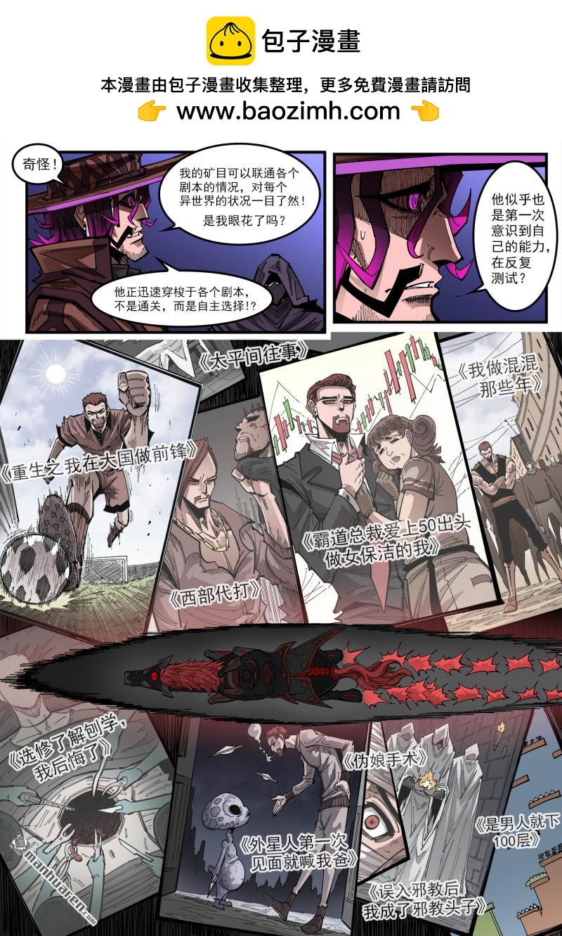 銃火 - 第434回 穿越 - 2