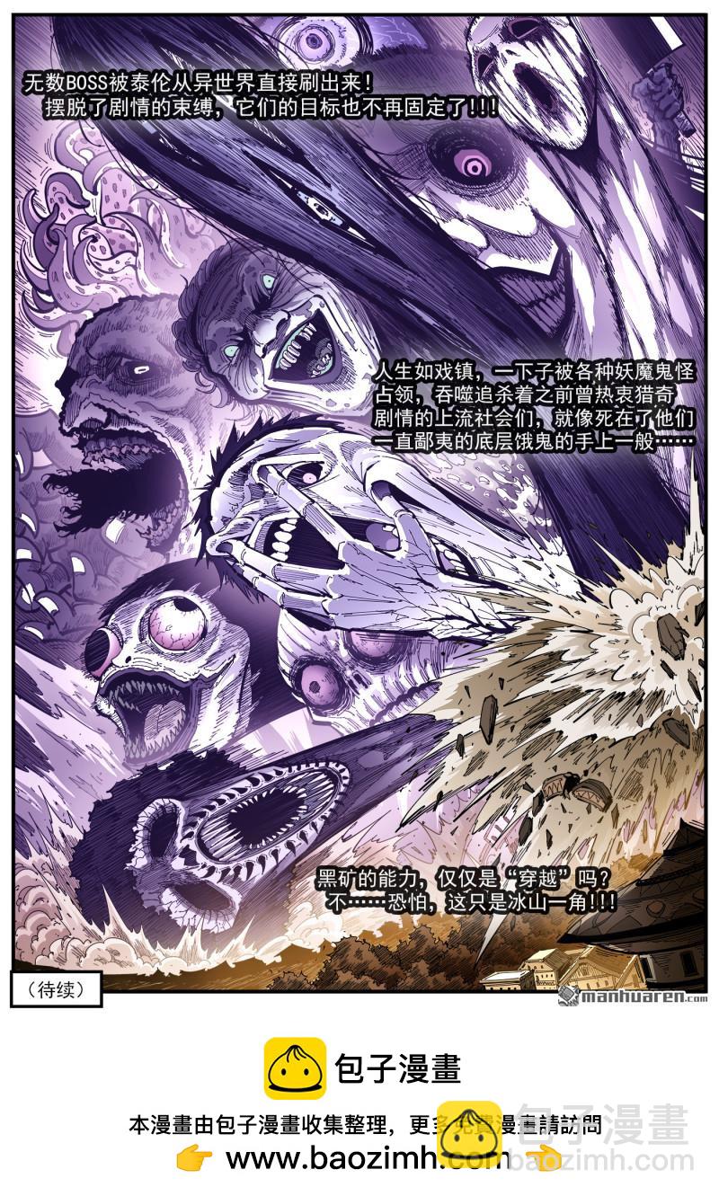 銃火 - 第434回 穿越 - 1