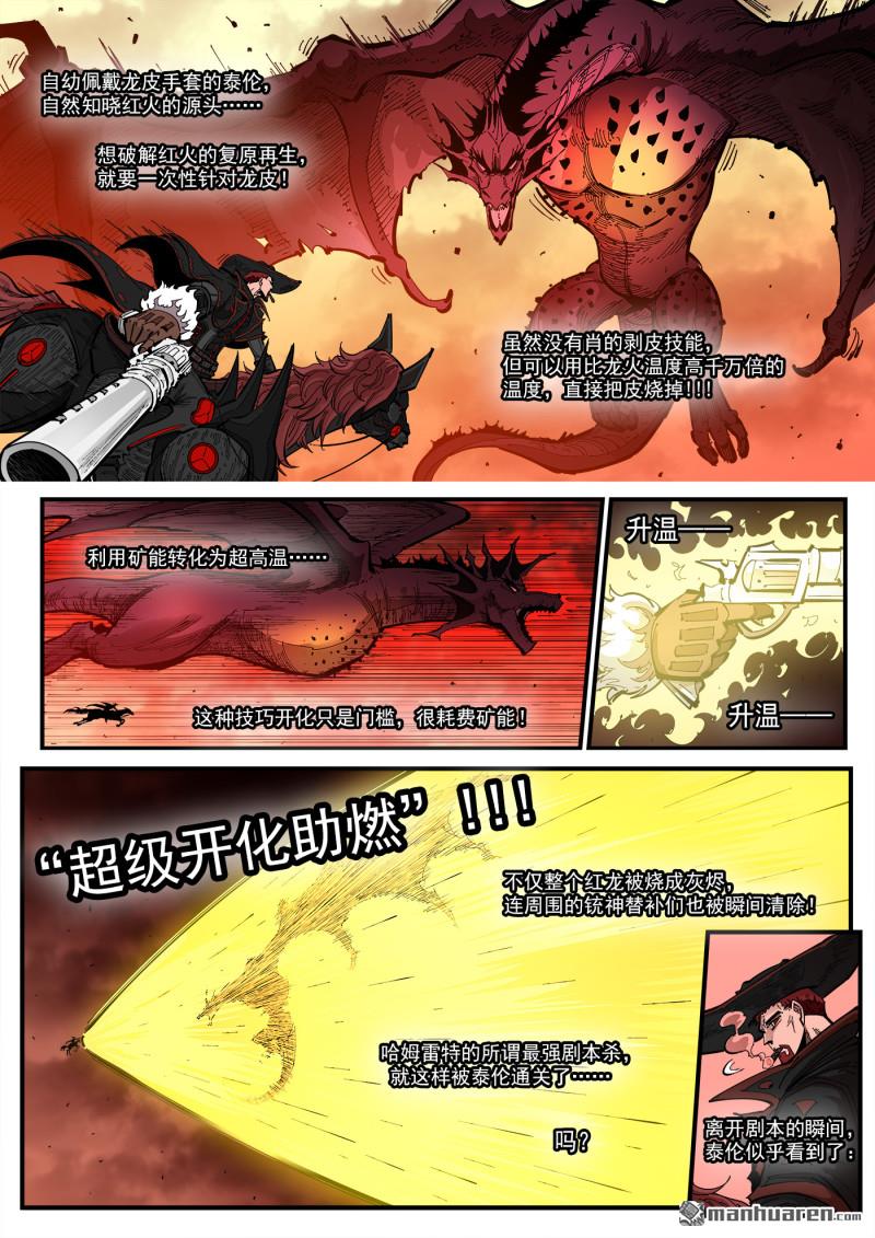 銃火 - 第437回 是你嗎？ - 1