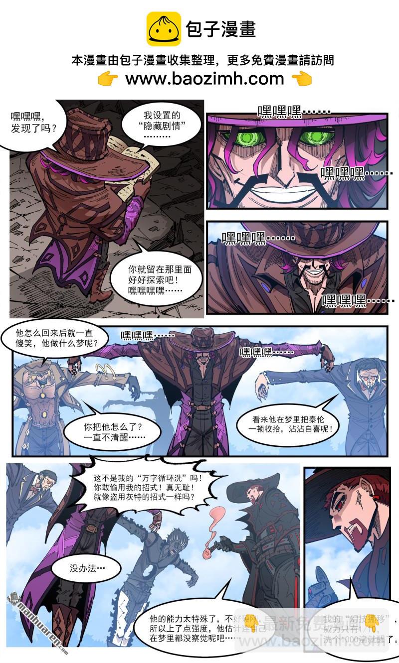 銃火 - 第437回 是你嗎？ - 2