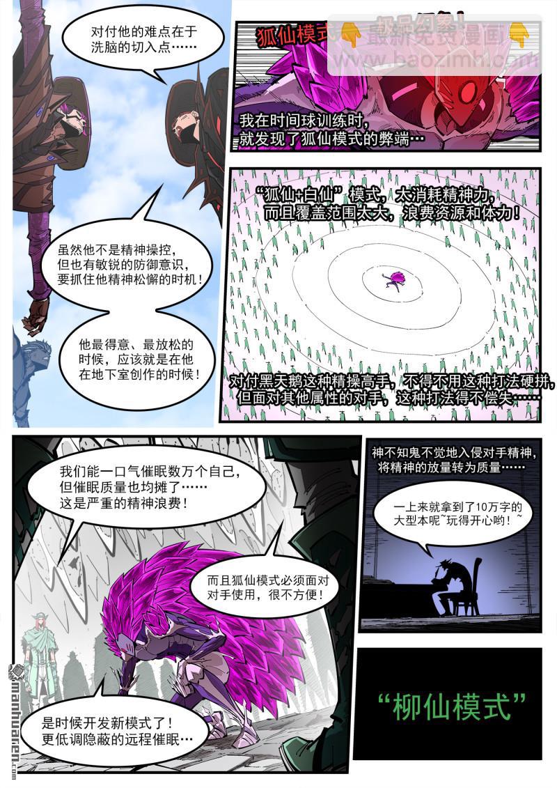 銃火 - 第437回 是你嗎？ - 1