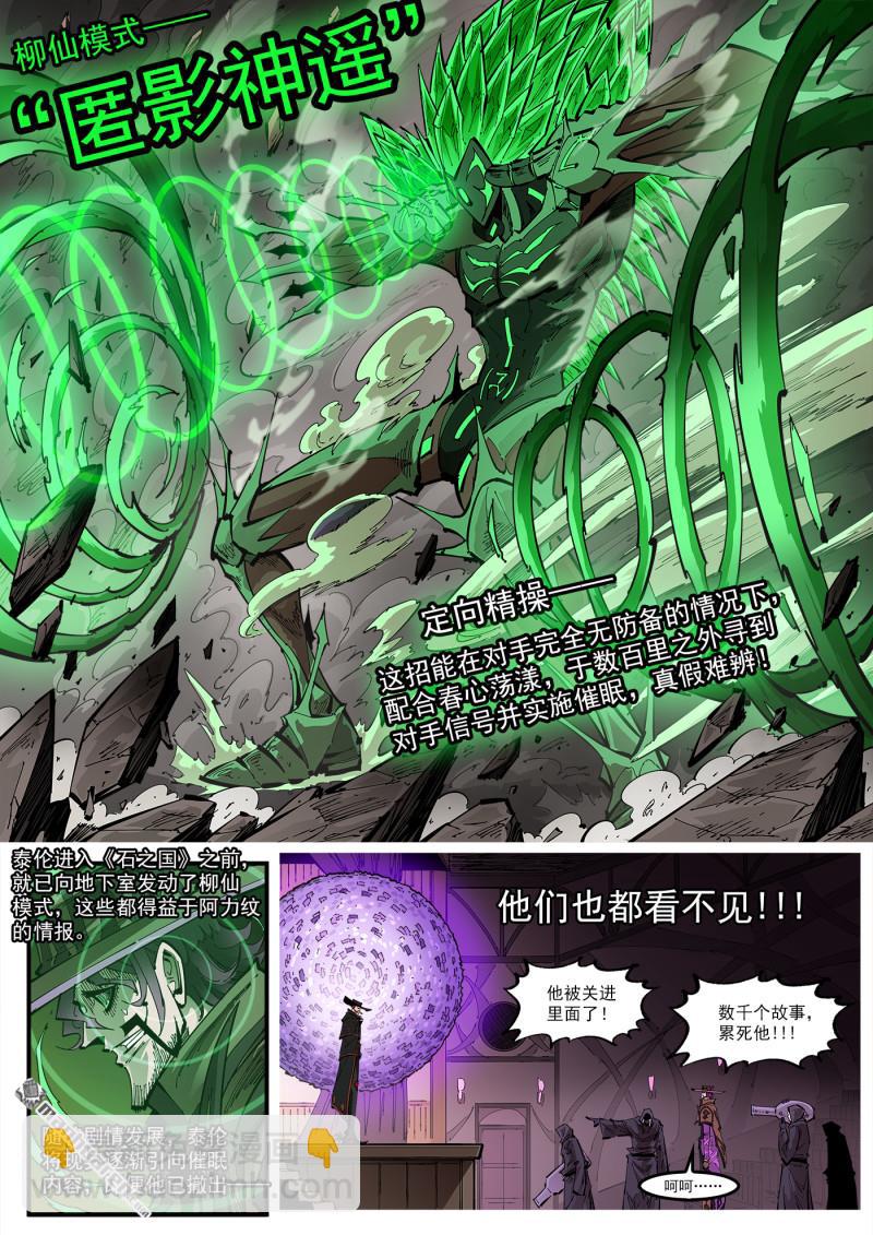 銃火 - 第437回 是你嗎？ - 2