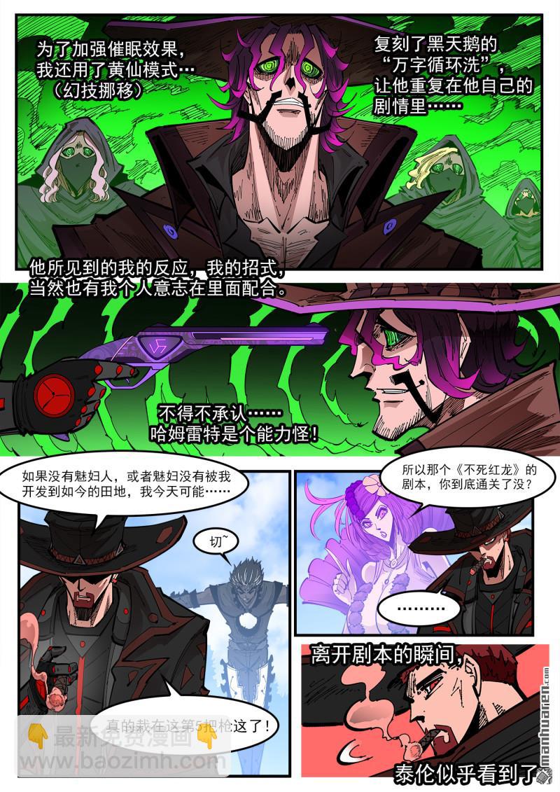 銃火 - 第437回 是你嗎？ - 1