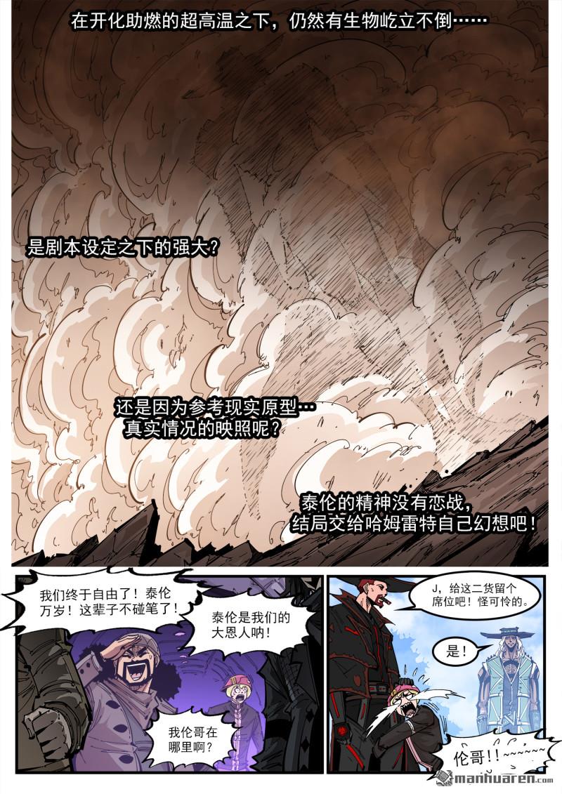 銃火 - 第437回 是你嗎？ - 2