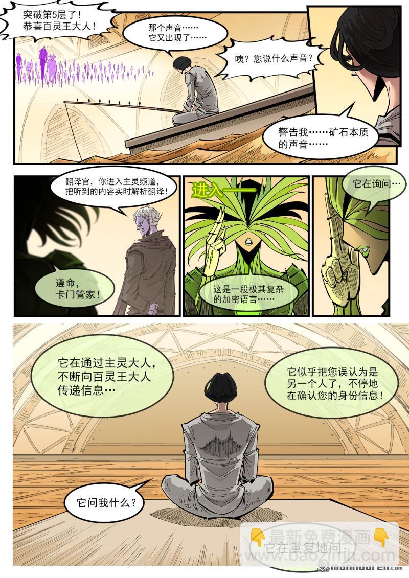 銃火 - 第437回 是你嗎？ - 1