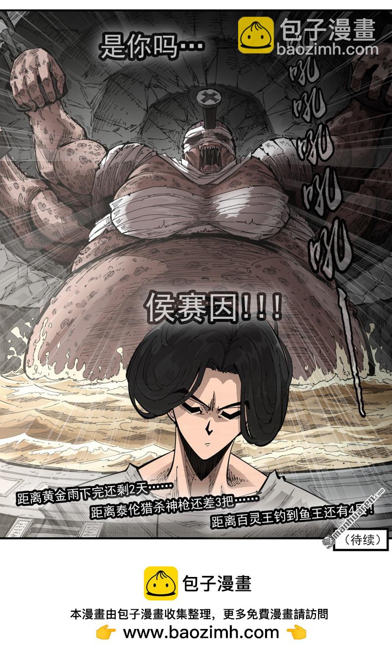 銃火 - 第437回 是你嗎？ - 1